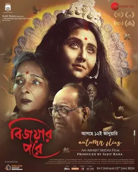 Bijoyar Pore - Movie free on Castle