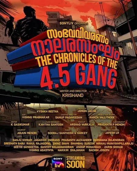 Sambhava Vivaranam Nalarasangham-The Chronicles of the 4.5 Gang