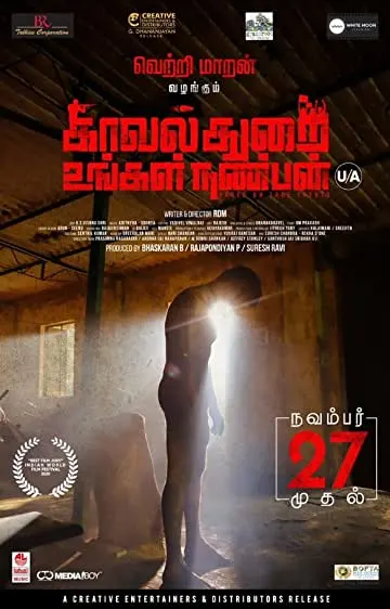 Movie Poster: Kavalthurai Ungal Nanban