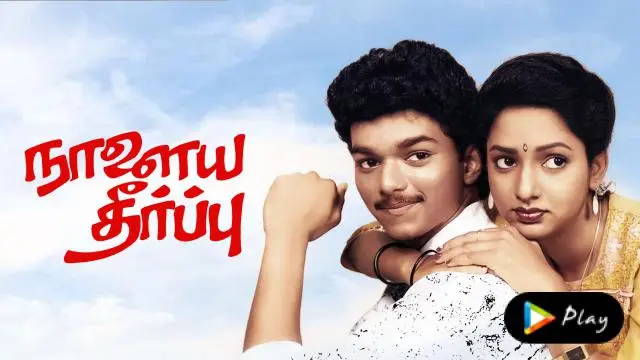 Movie Poster: Naalaiya Theerpu