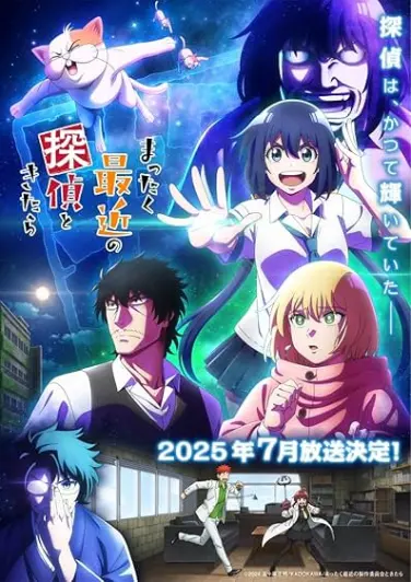 Detectives These Days Are Crazy!