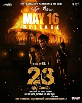 23 (Iravai Moodu) - Movie free on Castle