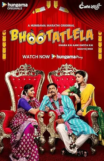 TV series poster: Bhootatlela