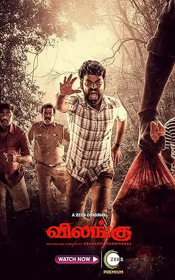 TV series poster: Vilangu