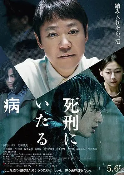Movie Poster: Lesson in Murder