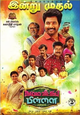Namma Veettu Pillai - Movie free on Castle