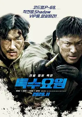 Special Agent - Movie free on Castle