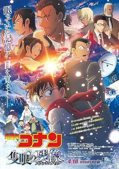 Detective Conan: One-Eyed Flashback