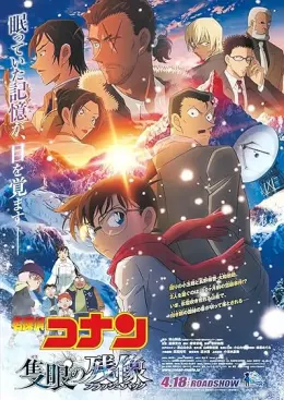 Detective Conan: One-Eyed Flashback