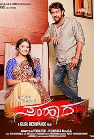 Samhaara - Movie free on Castle