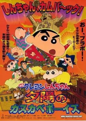 Crayon Shin-chan: Invoke a Storm! The Kasukabe Boys of the Evening Sun - Movie free on Castle