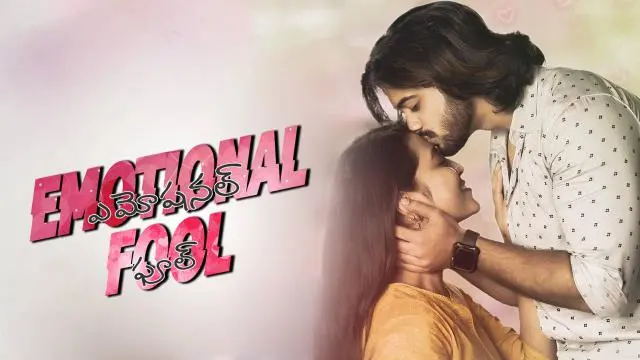 Movie Poster: Emotional Fool