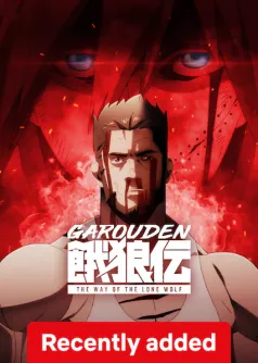 Garouden: The Way of the Lone Wolf