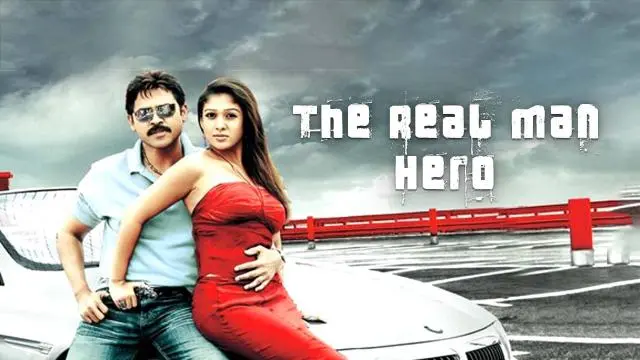 Movie Poster: The Real Man Hero