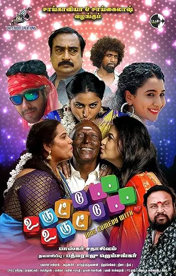 Uruttu Uruttu