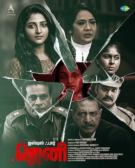 Movie Poster: Justice for Jeni
