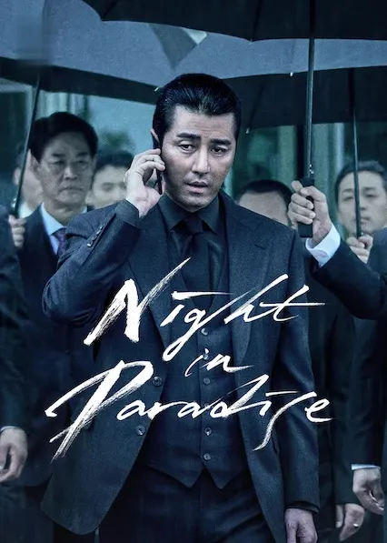 Night in Paradise