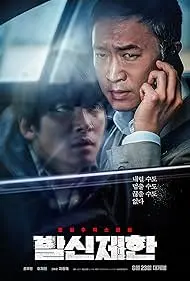 Movie Poster: Hard Hit